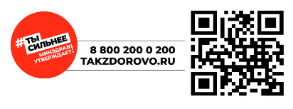 Здоровая Россия