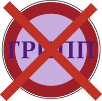 antigripp.jpg