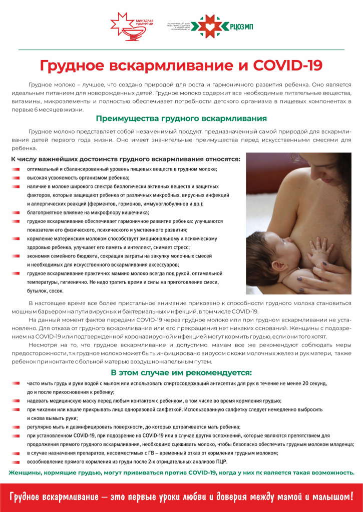 Грудное вскармливание_А4_2_3.jpg